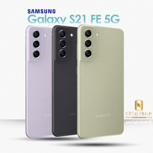 دوربین گوشی موبایل سامسونگ مدل Galaxy S21 FE 5G دو سیم‌ کارت ظرفیت 256 گیگابایت و رم 8 گیگابایت